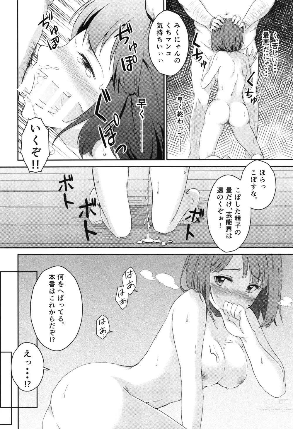 Page 15 of doujinshi Nyan Nyan Suru kara Yurushite Nyan