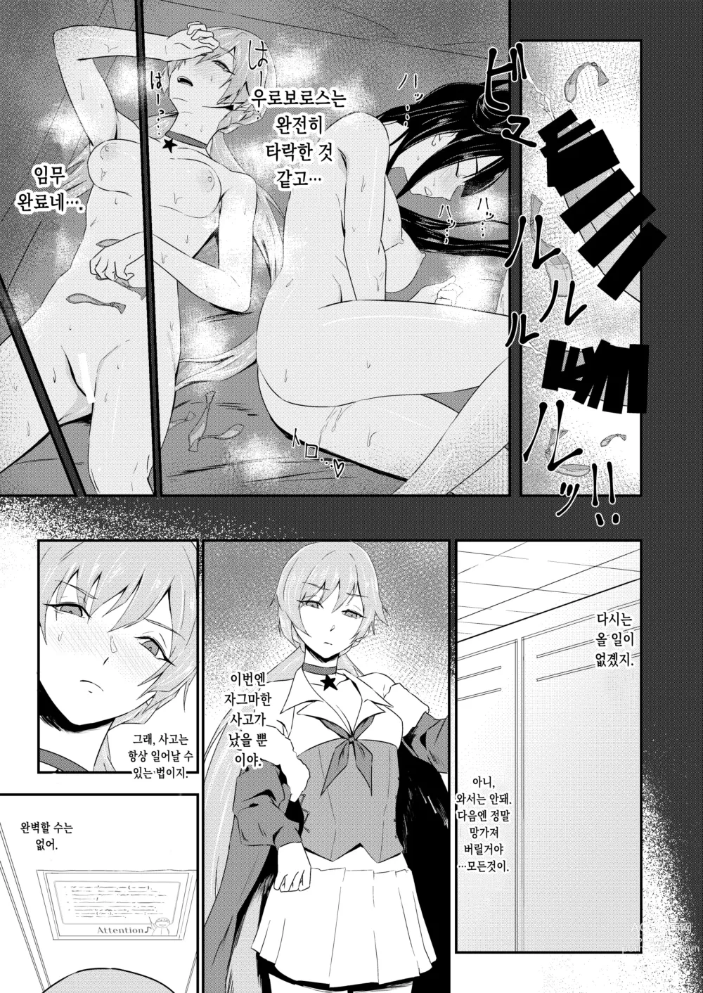 Page 25 of doujinshi 연장한다면 나도...