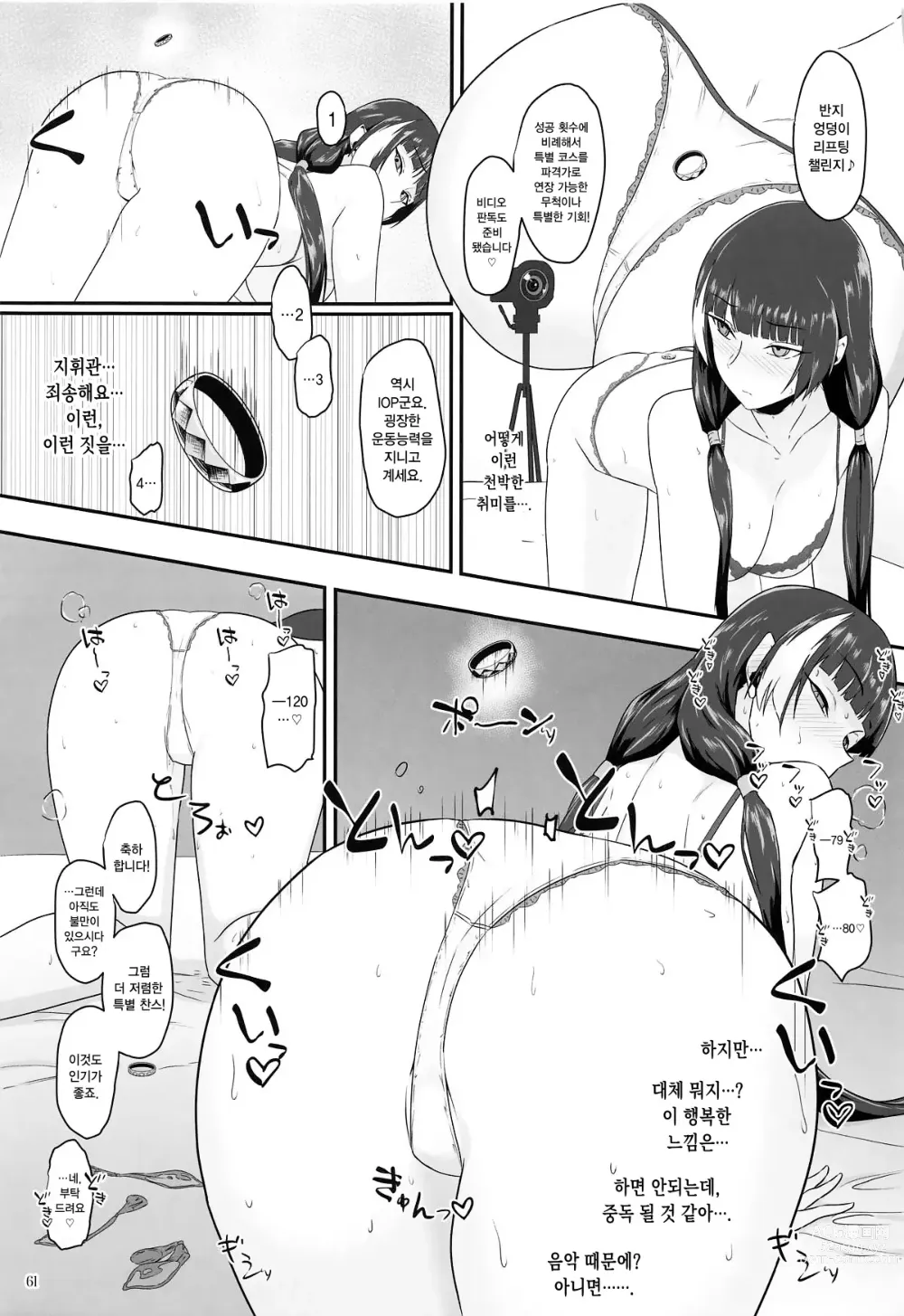 Page 9 of doujinshi 전술인형 전문 마사지 샵