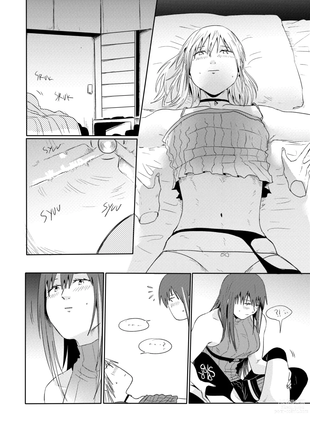 Page 21 of doujinshi Exciting Wet Exercise