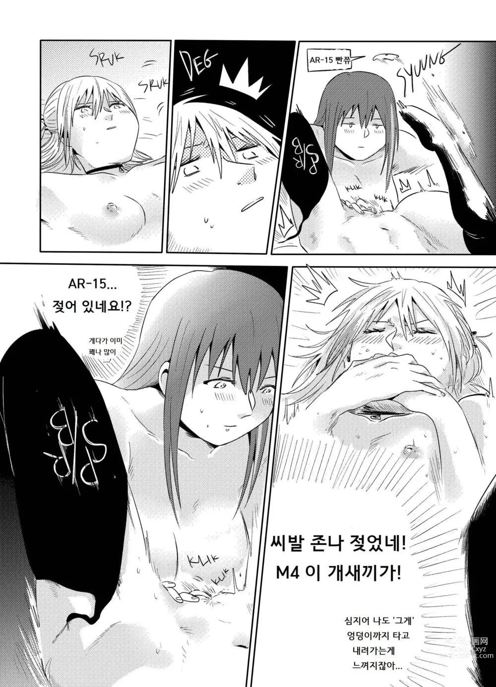 Page 28 of doujinshi Exciting Wet Exercise