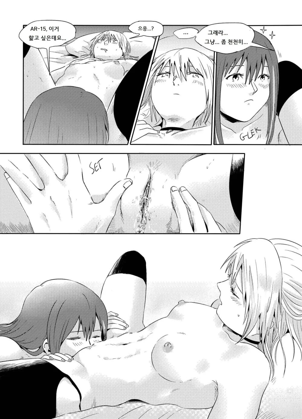 Page 29 of doujinshi Exciting Wet Exercise