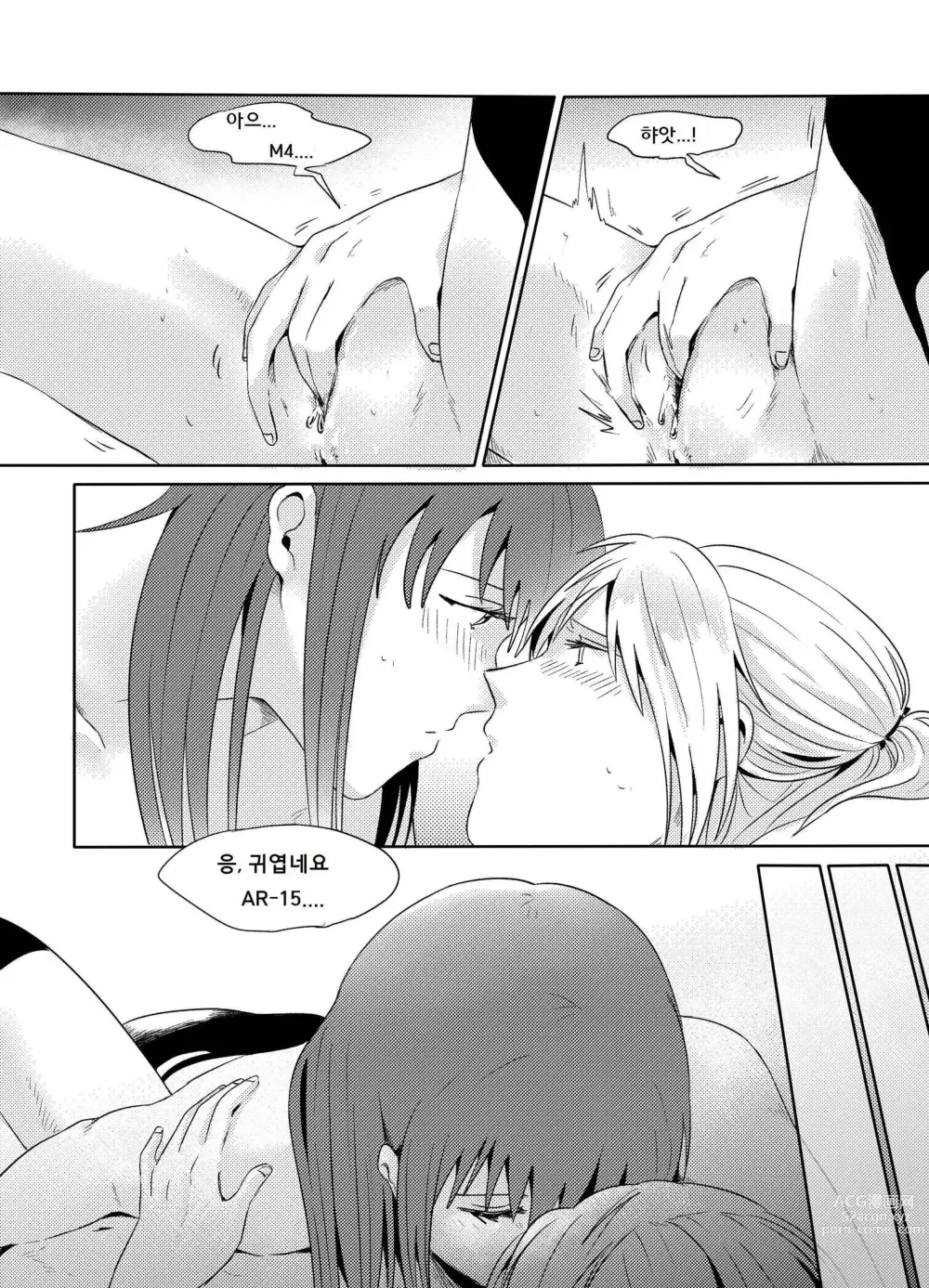 Page 33 of doujinshi Exciting Wet Exercise