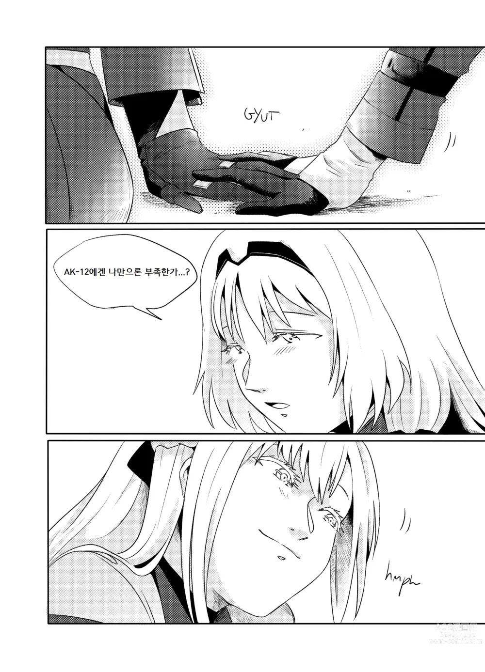 Page 9 of doujinshi Exciting Wet Exercise