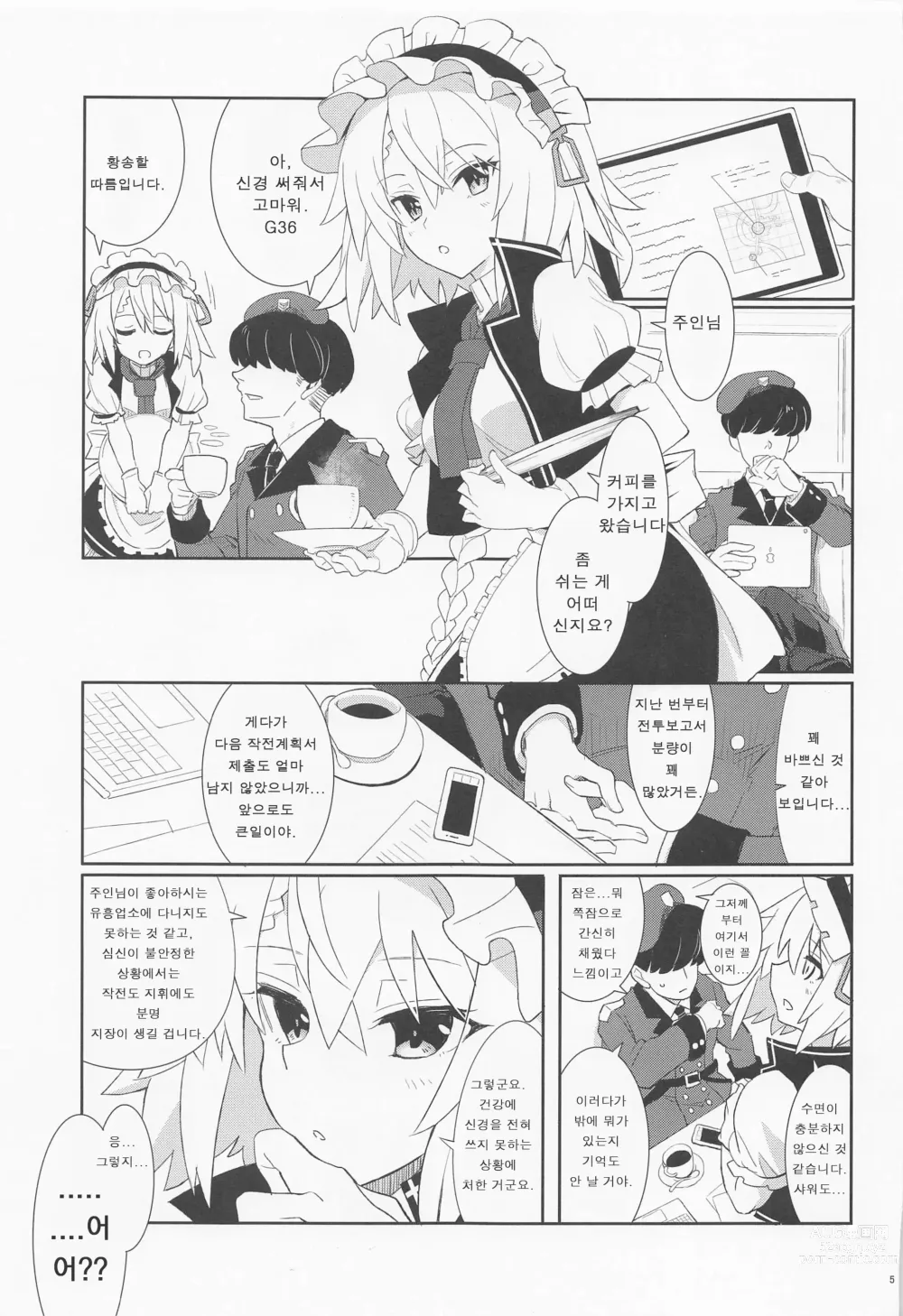 Page 3 of doujinshi 봉사하겠습니다. 주인님.