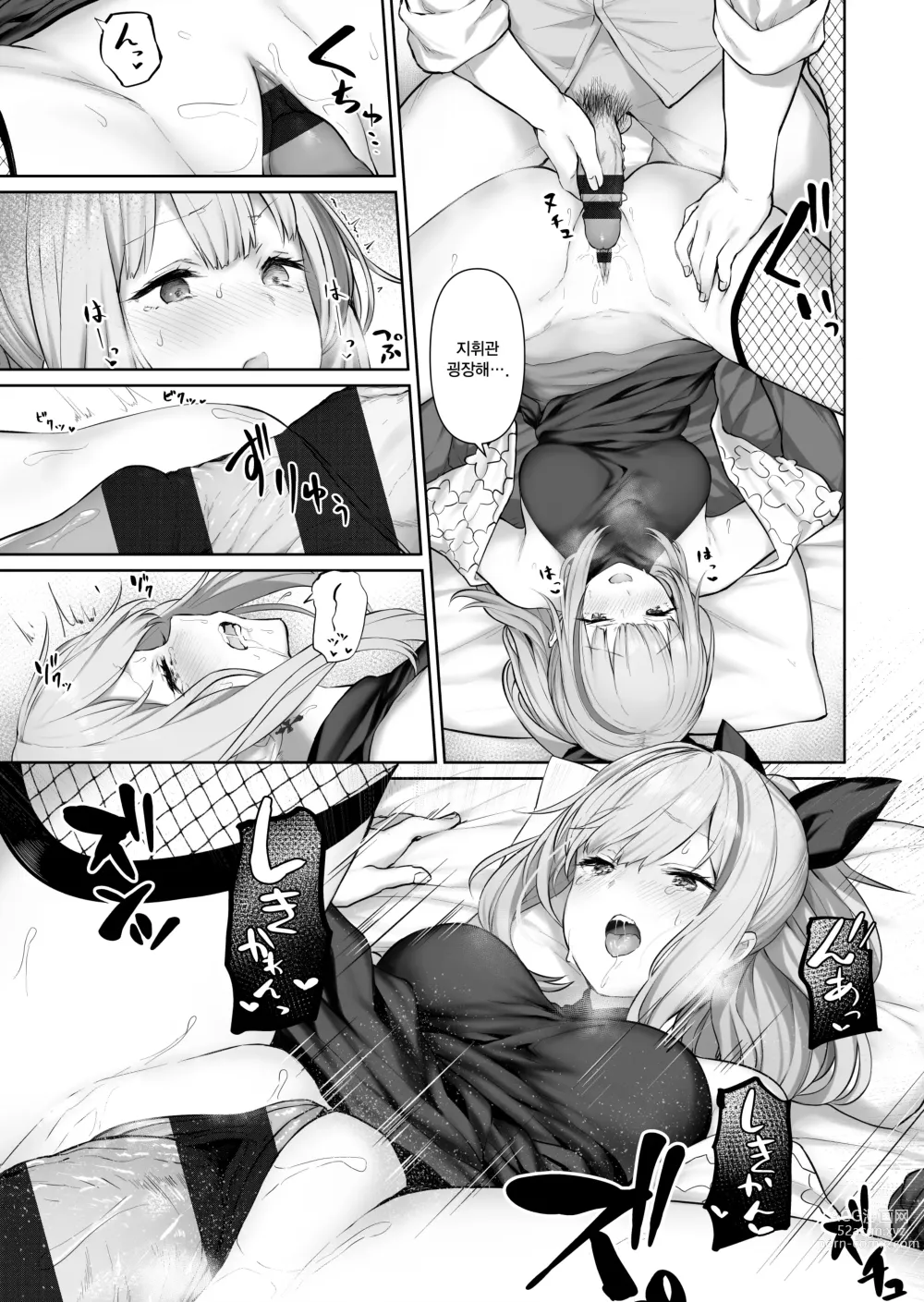 Page 6 of doujinshi MDR