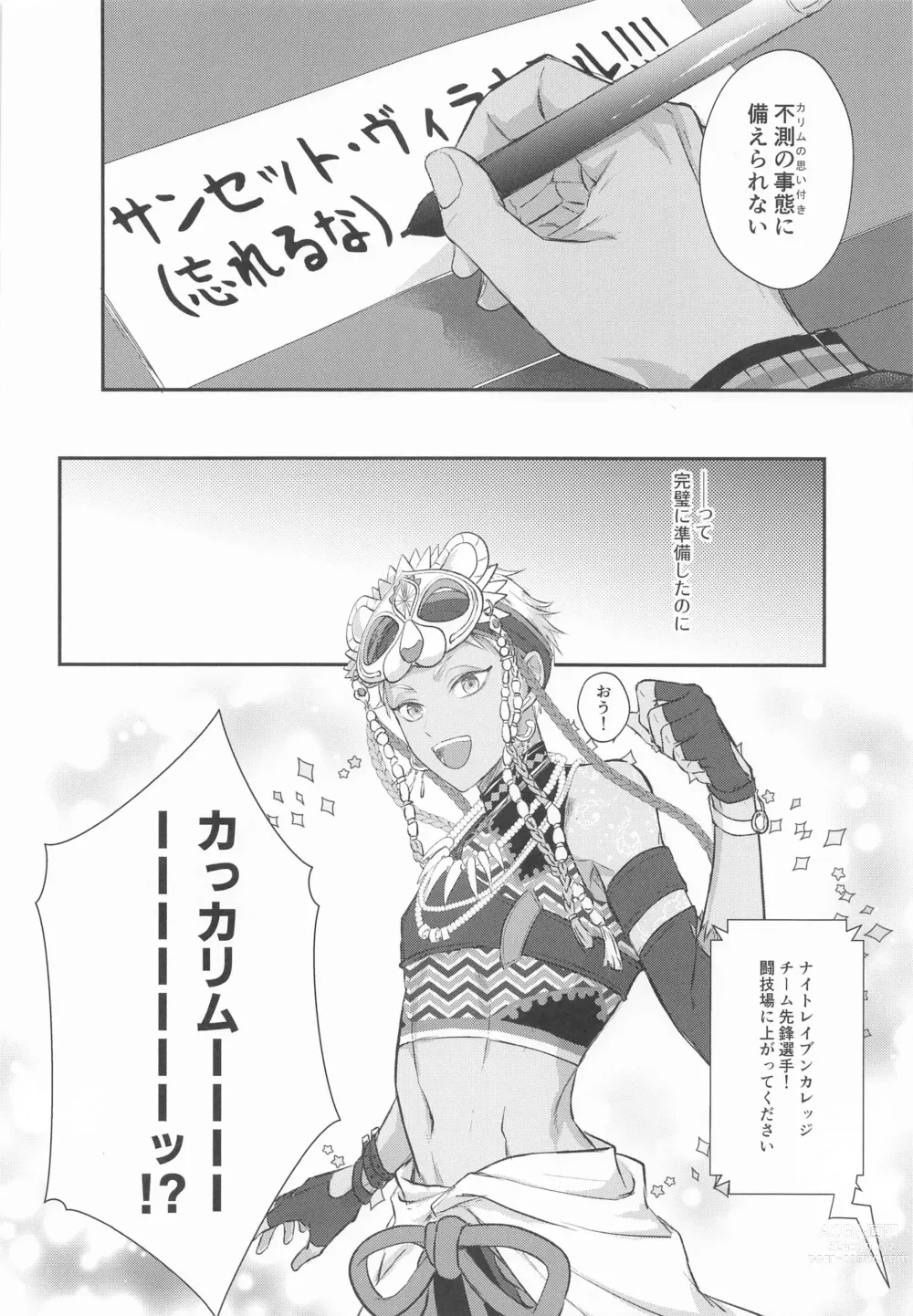 Page 3 of doujinshi Doushite Omae wa Sou