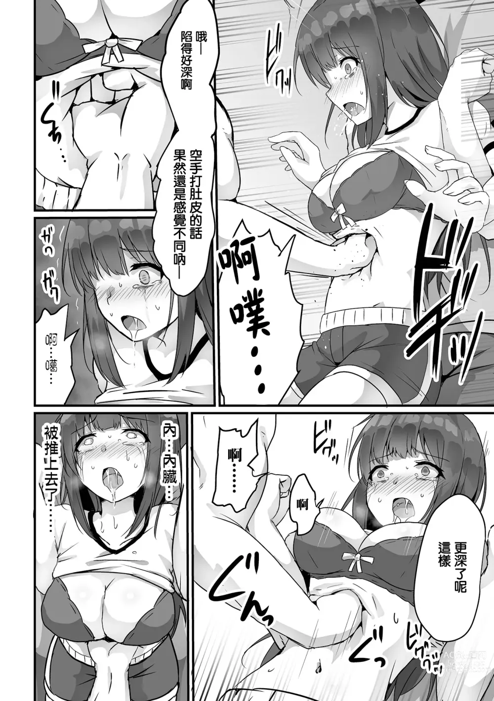 Page 7 of manga Kaichou wa  Sandbag