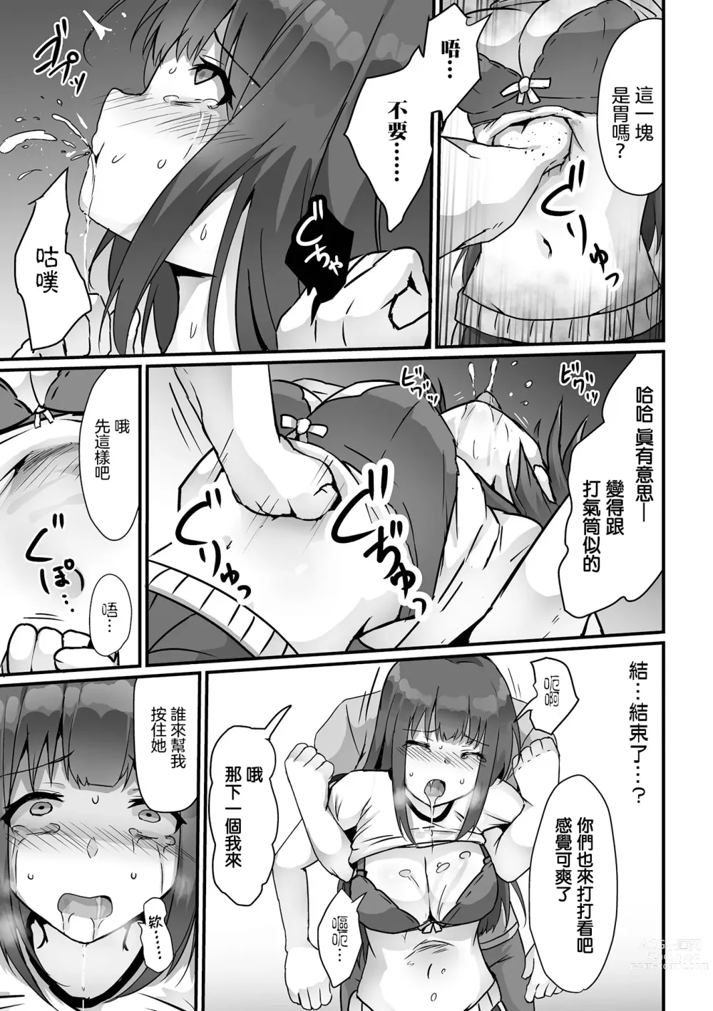 Page 8 of manga Kaichou wa  Sandbag