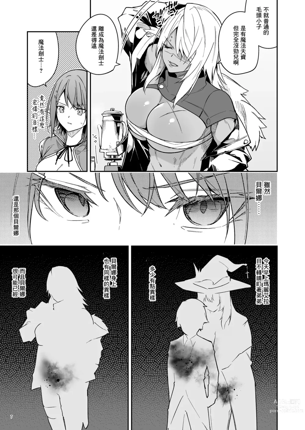 Page 9 of doujinshi Goblin kara Hajimeru Sekai Seifuku 2