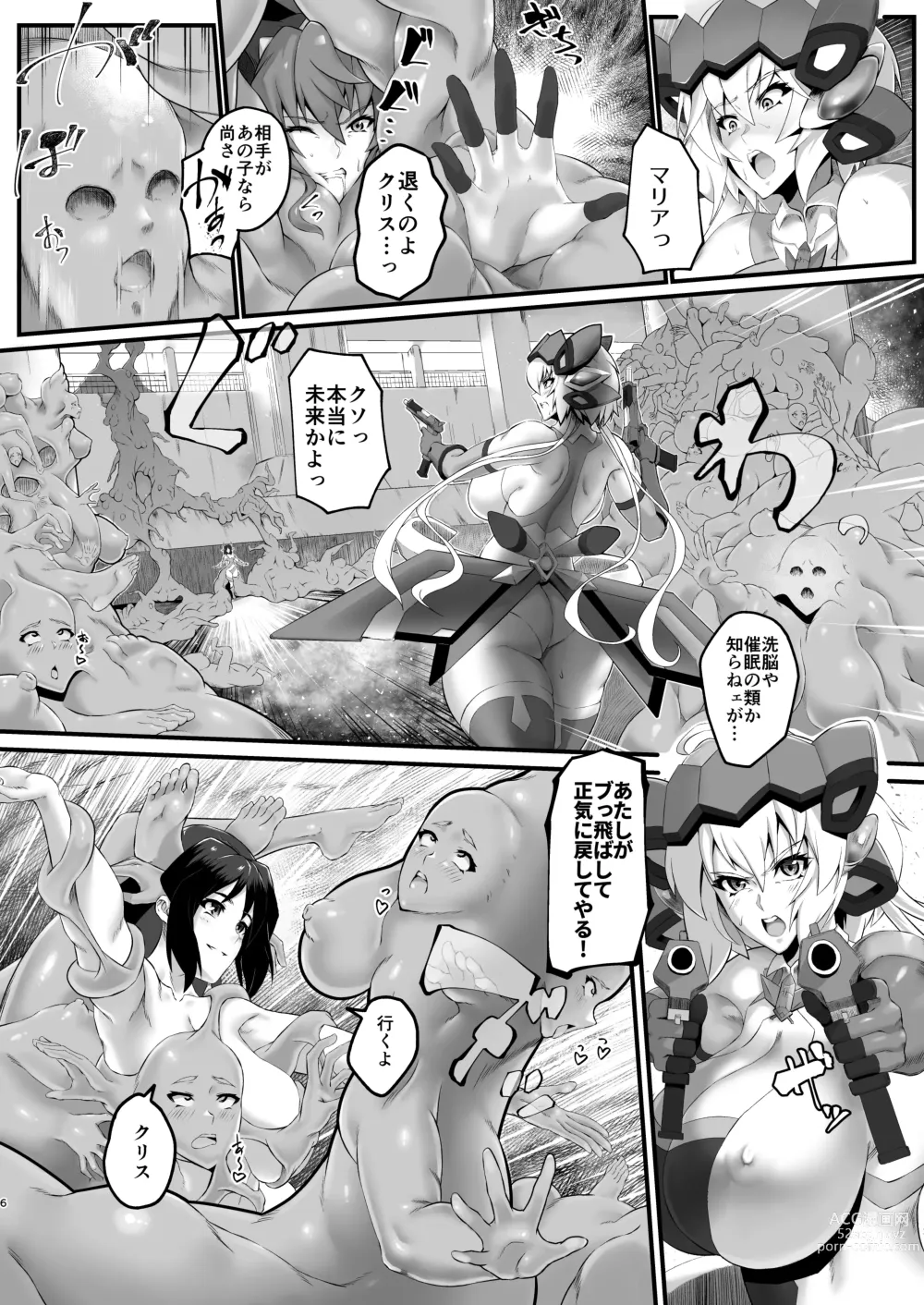 Page 5 of doujinshi Rennikujutsu