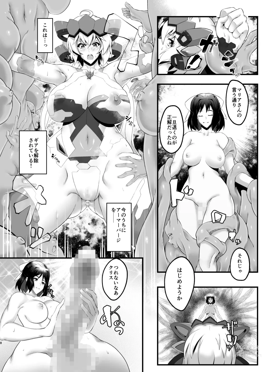 Page 7 of doujinshi Rennikujutsu