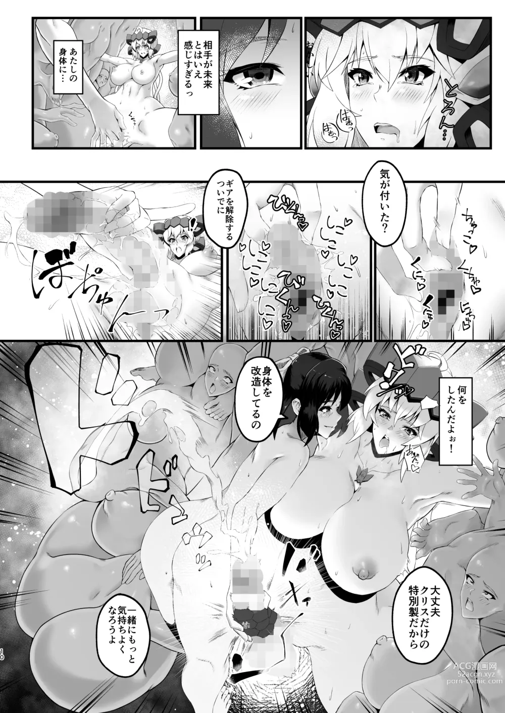 Page 9 of doujinshi Rennikujutsu