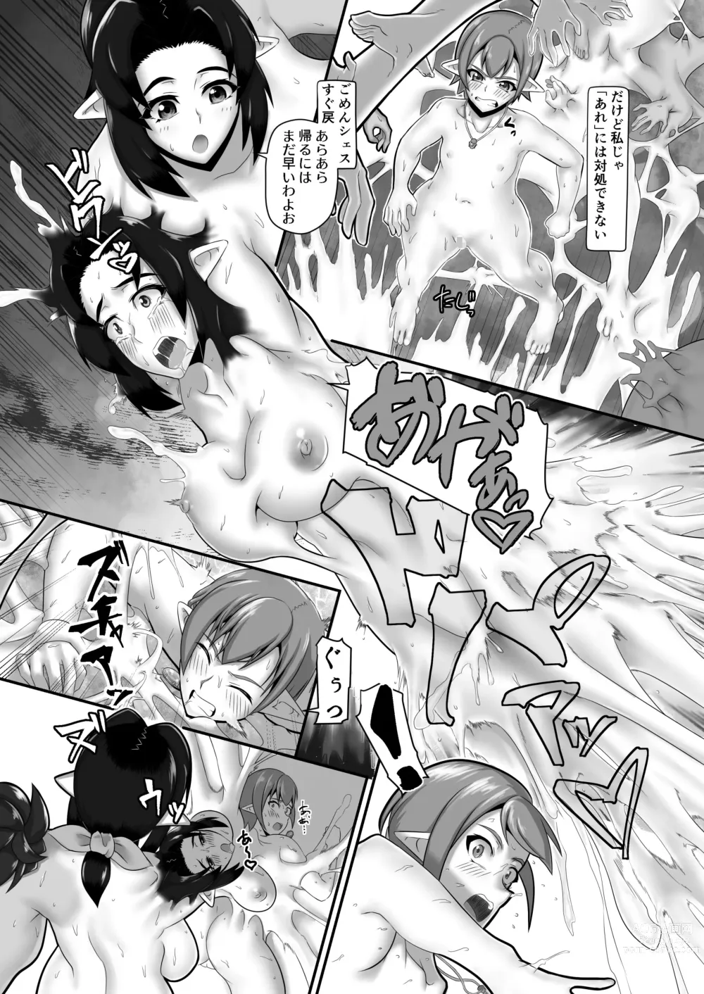 Page 14 of doujinshi Elf Machi no Akumu