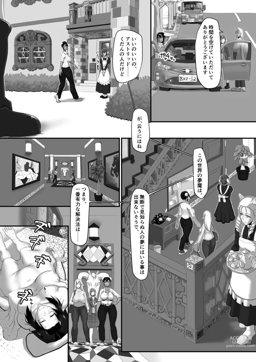 Page 5 of doujinshi Elf Machi no Akumu