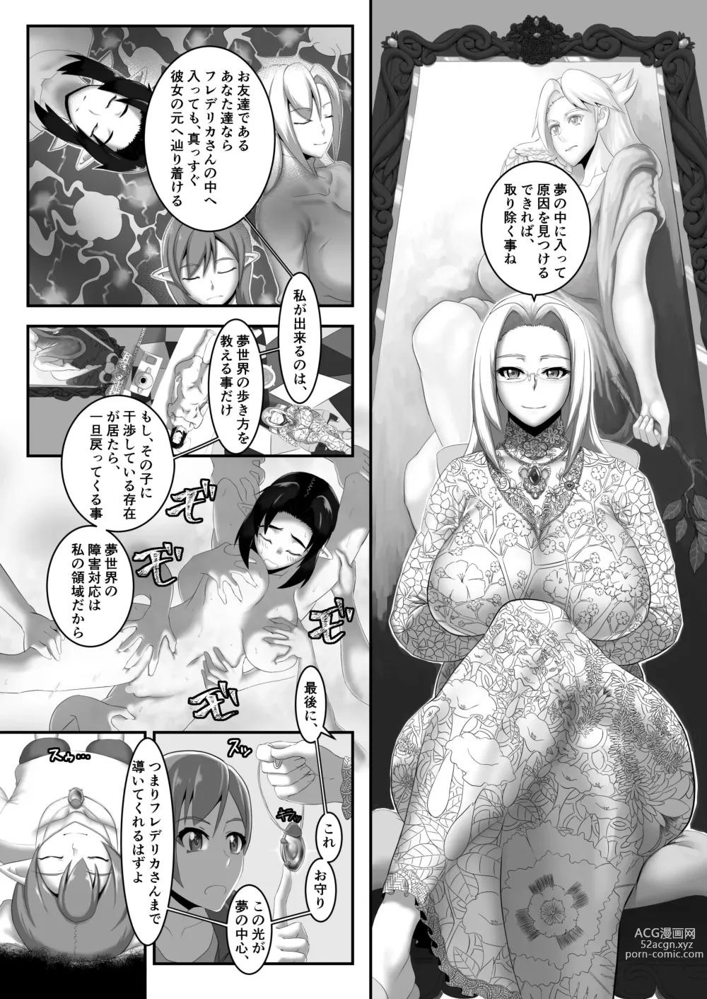 Page 6 of doujinshi Elf Machi no Akumu