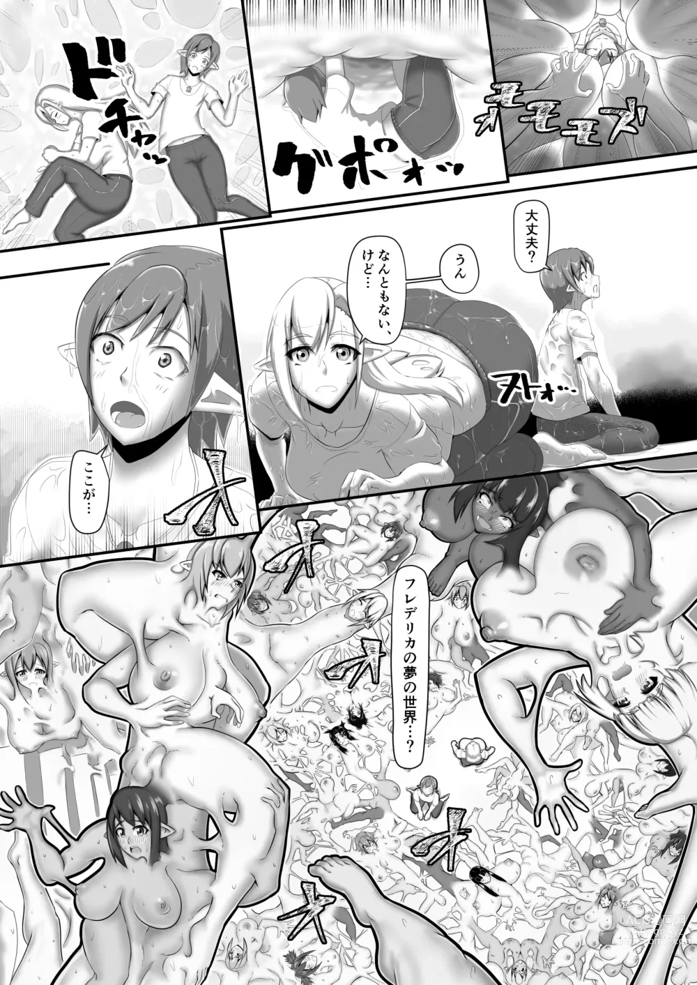 Page 7 of doujinshi Elf Machi no Akumu