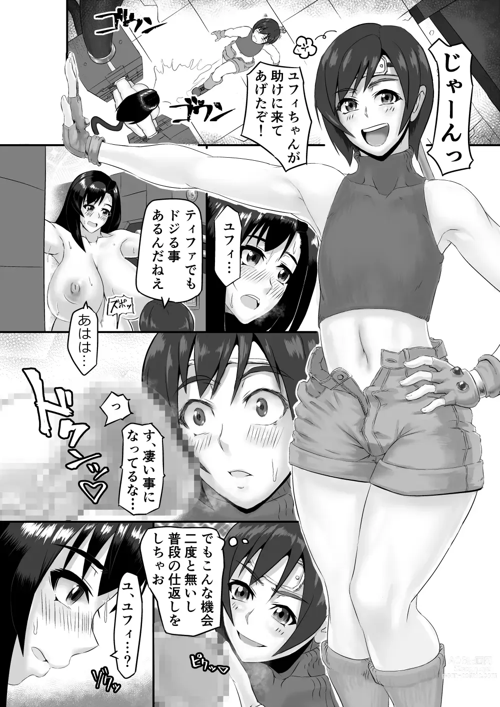 Page 11 of doujinshi 恐怖の肉体改革