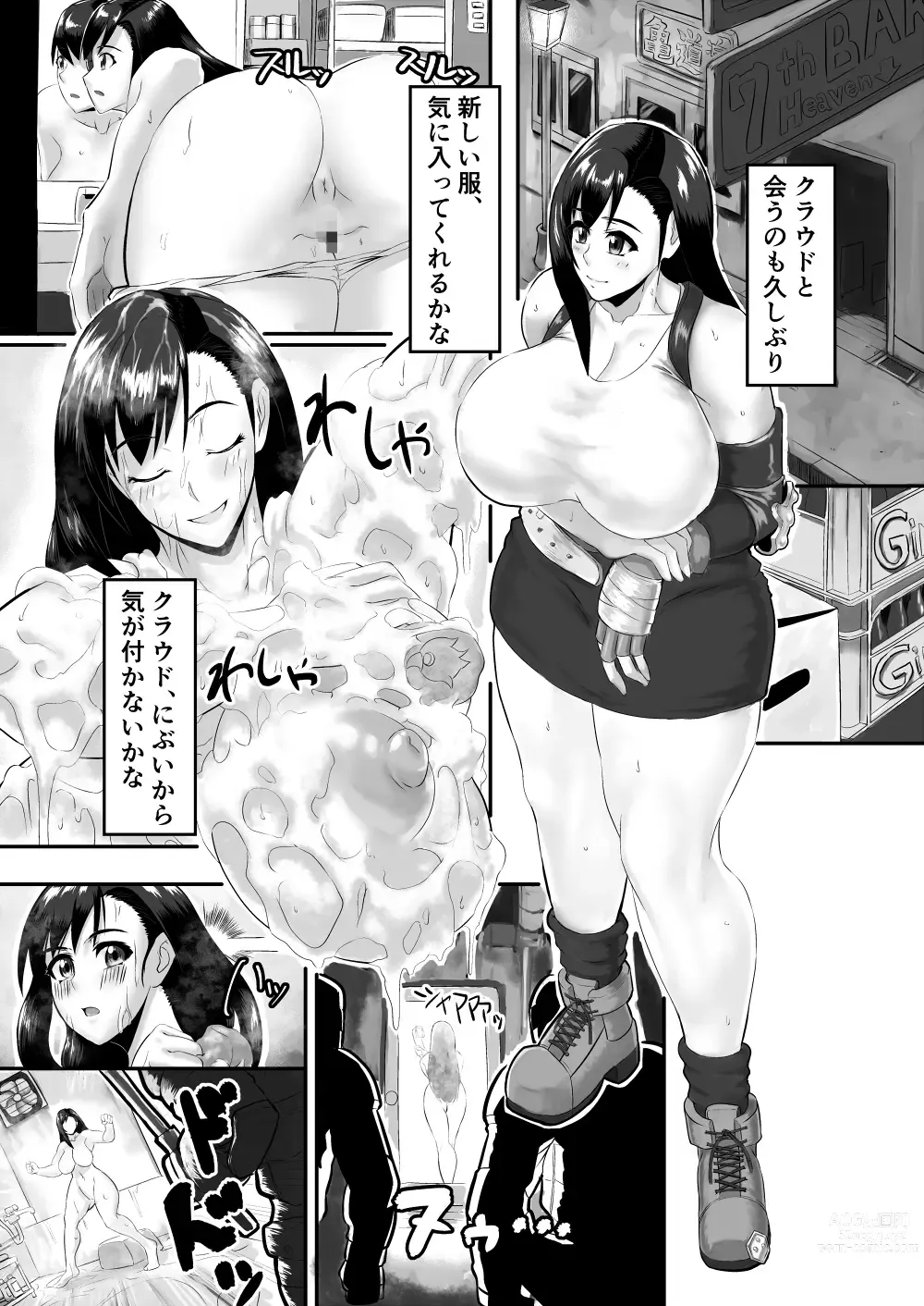 Page 3 of doujinshi 恐怖の肉体改革