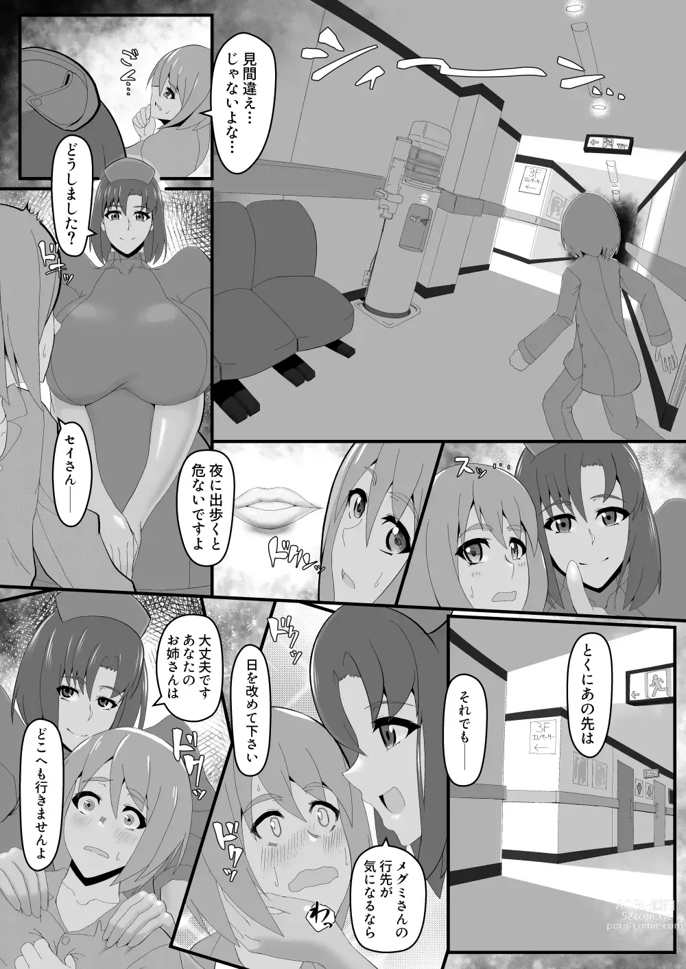 Page 7 of doujinshi Shounen o Daraku Saseru Niku