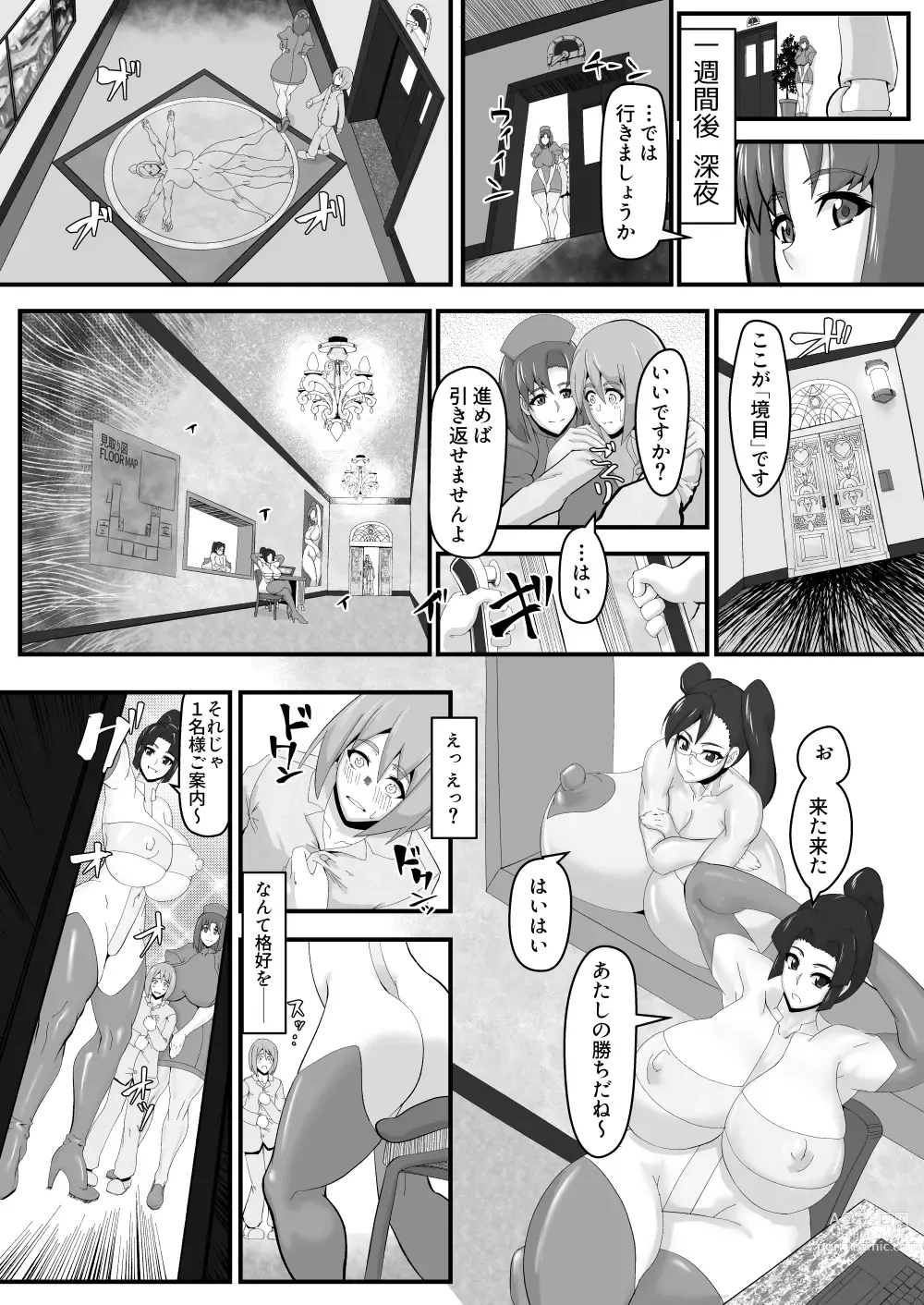 Page 10 of doujinshi Shounen o Daraku Saseru Niku