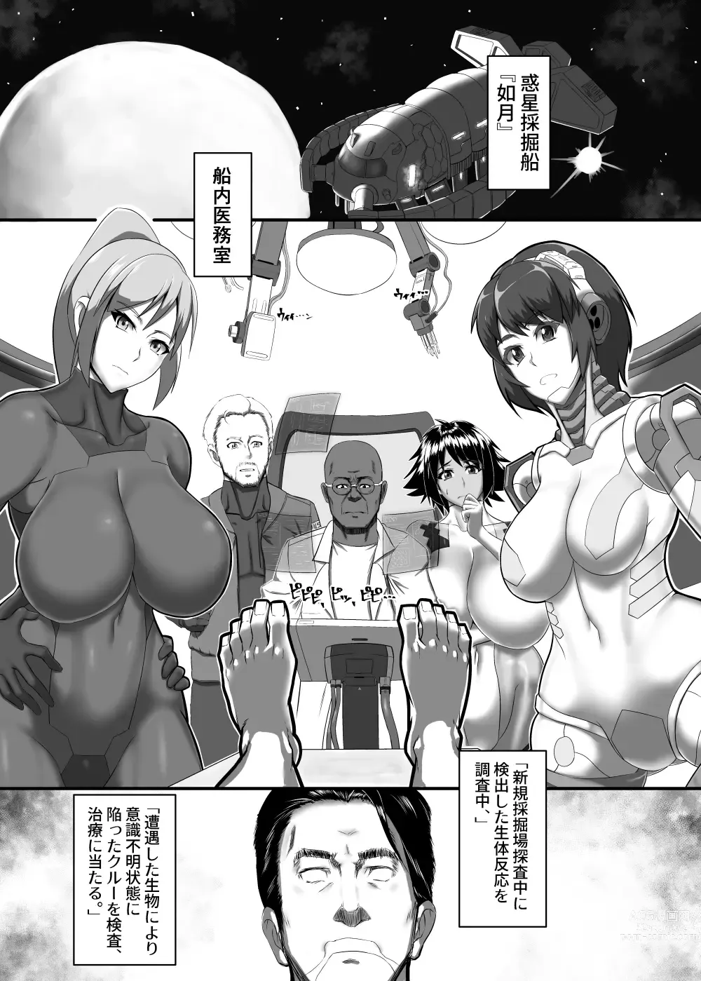 Page 2 of doujinshi Ibutsu Sei no Keitai