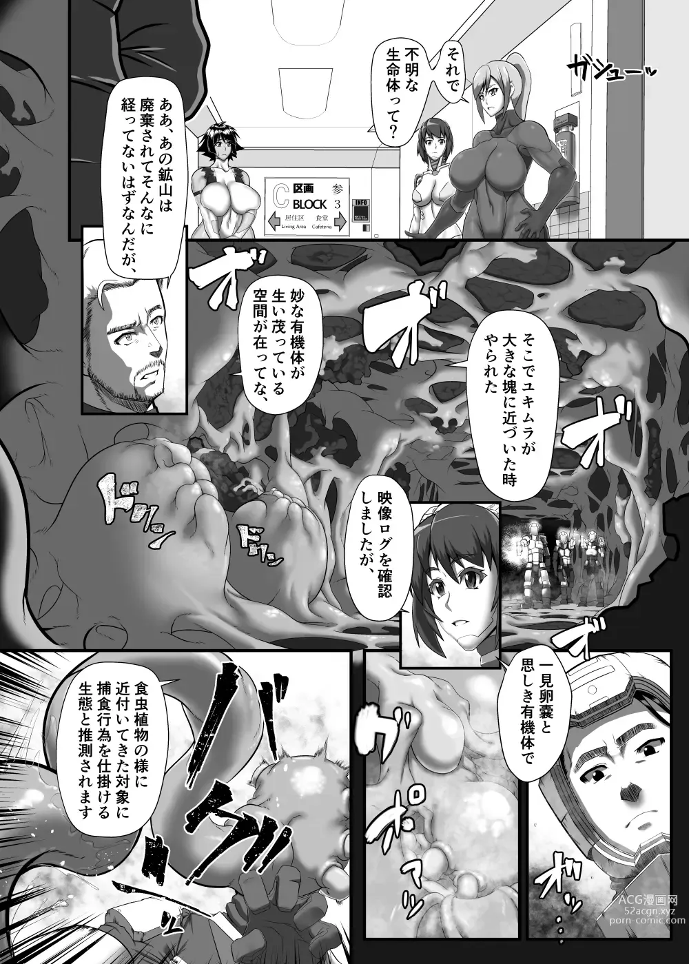 Page 3 of doujinshi Ibutsu Sei no Keitai