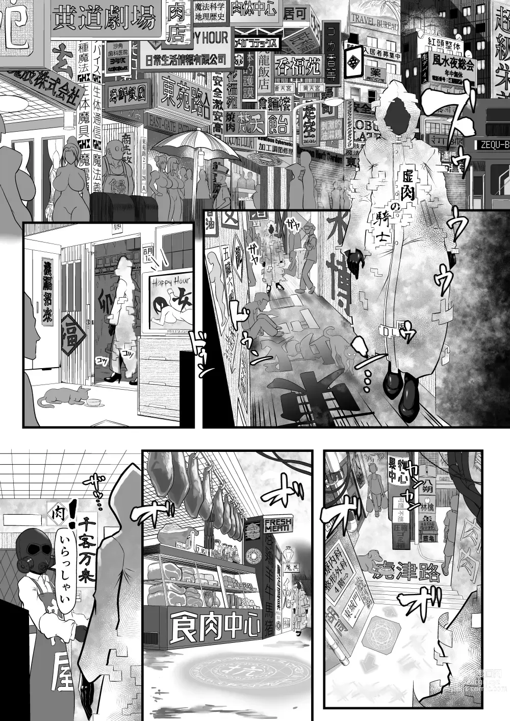 Page 2 of doujinshi Kyoniku no Kishi