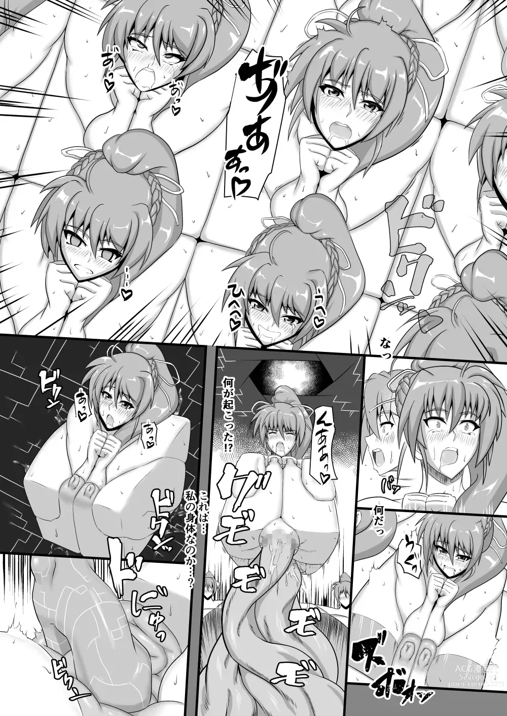Page 13 of doujinshi Kyoniku no Kishi