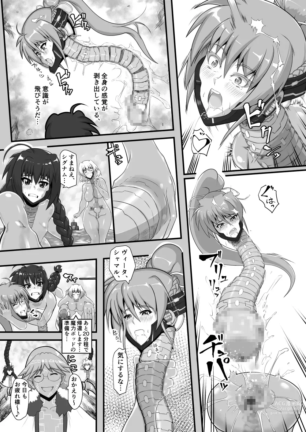 Page 10 of doujinshi Kyoniku no Kishi