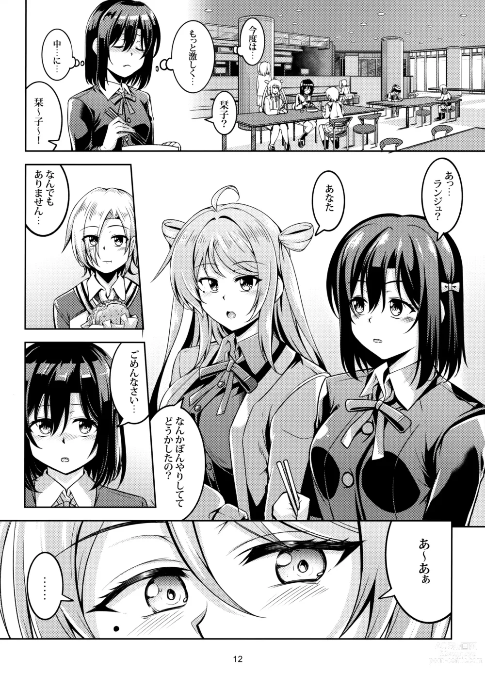 Page 13 of doujinshi Shioriko -Seikoui no Tekisei-