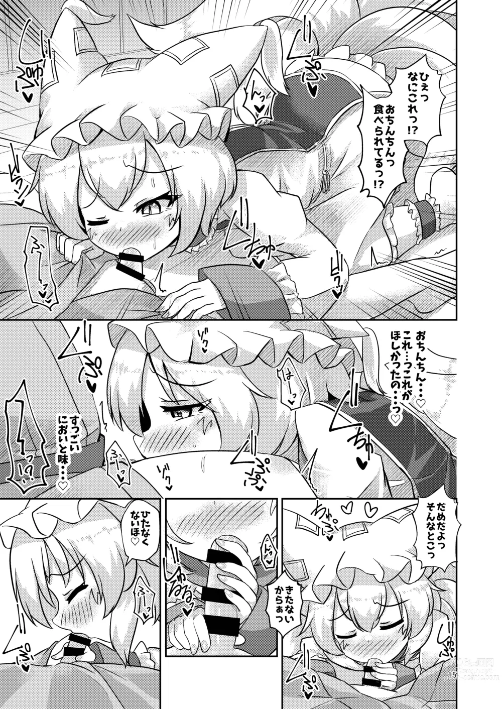 Page 15 of doujinshi Loli Ran-sama wa Hatsujouki!?