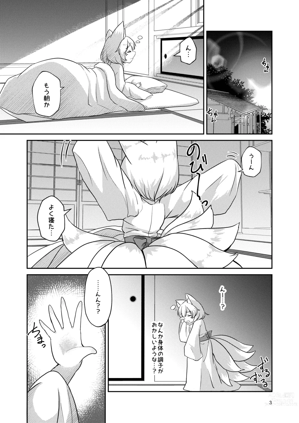 Page 3 of doujinshi Loli Ran-sama wa Hatsujouki!?