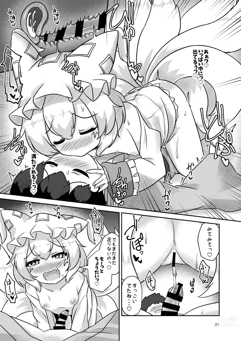 Page 21 of doujinshi Loli Ran-sama wa Hatsujouki!?