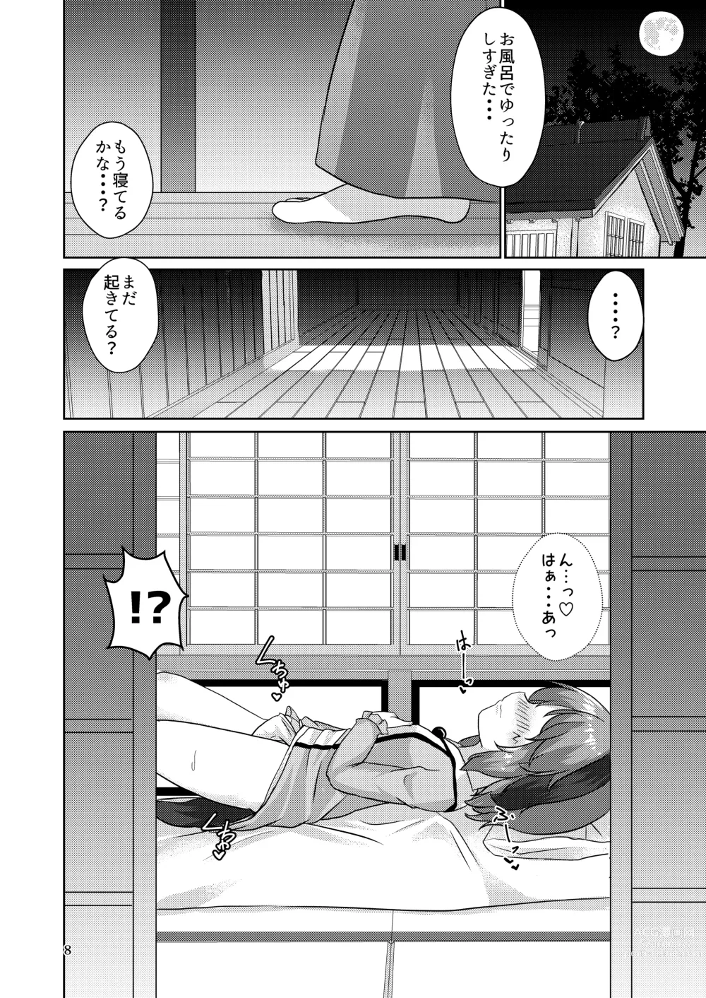 Page 8 of doujinshi Yamabiko no Kakushigoto