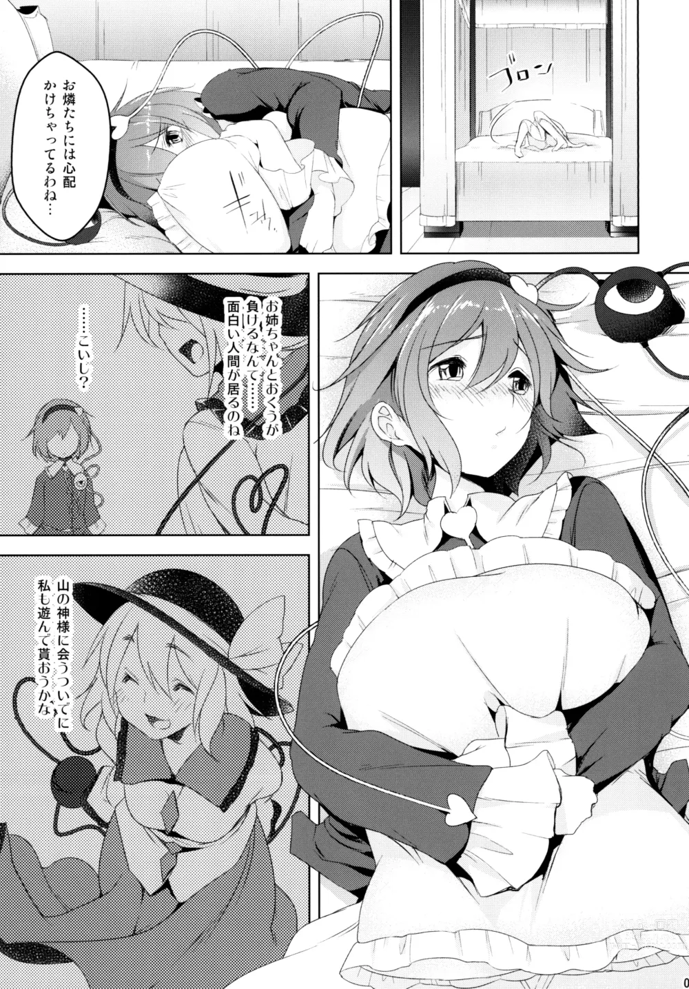 Page 5 of doujinshi Incest