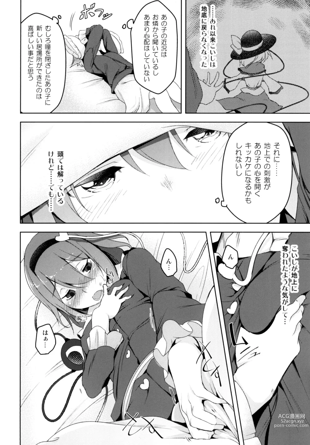Page 6 of doujinshi Incest