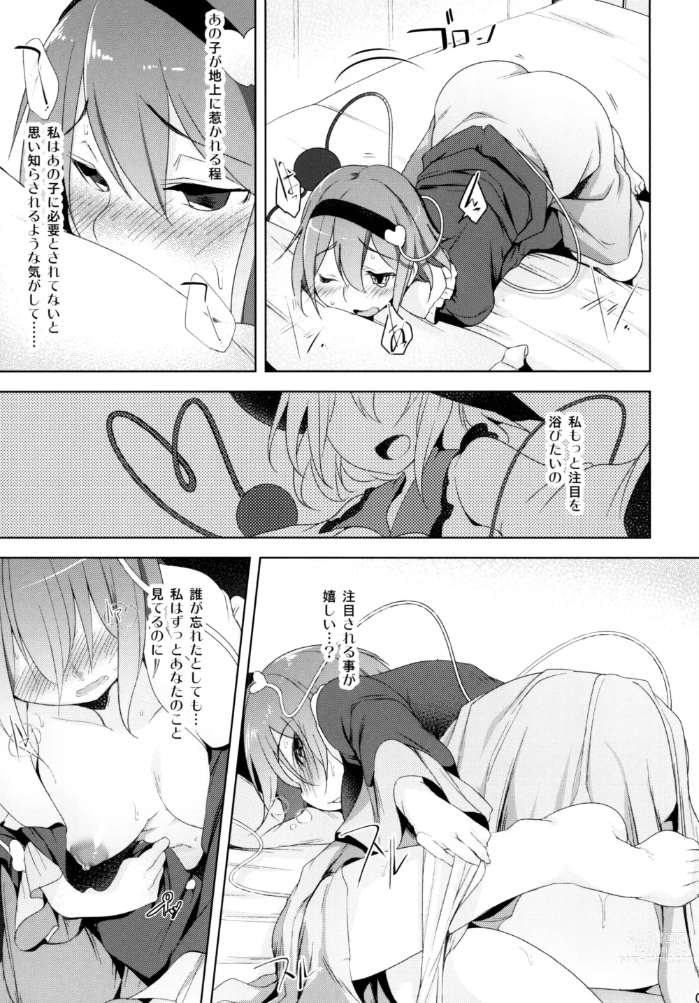 Page 7 of doujinshi Incest