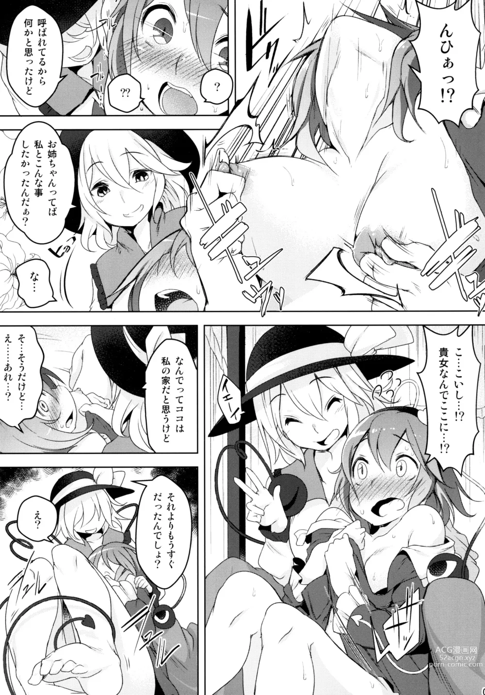 Page 9 of doujinshi Incest