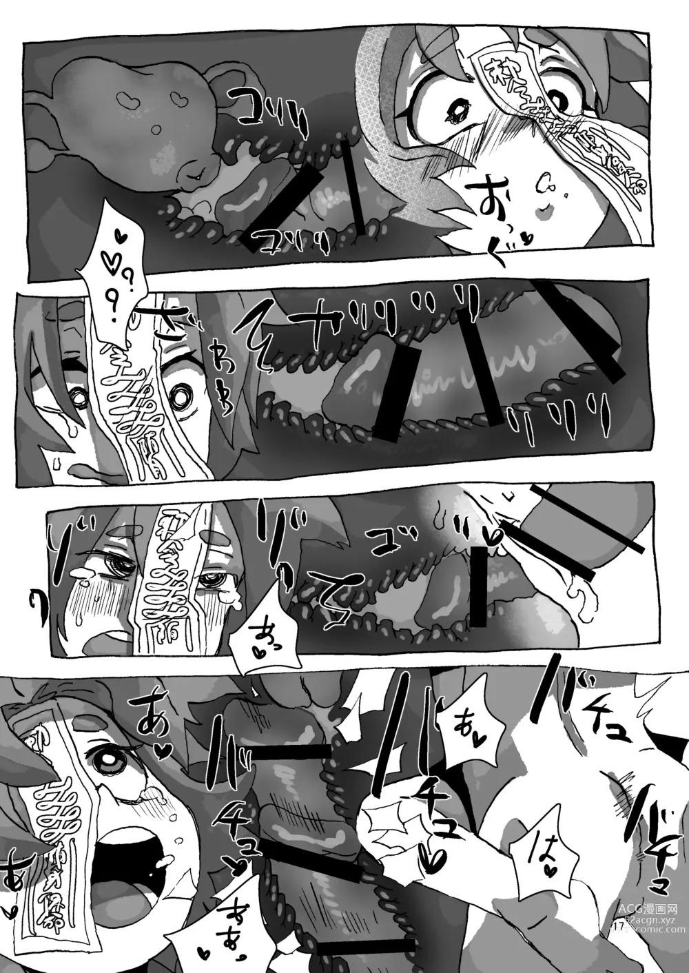 Page 17 of doujinshi Yoshika-chan Maintenance