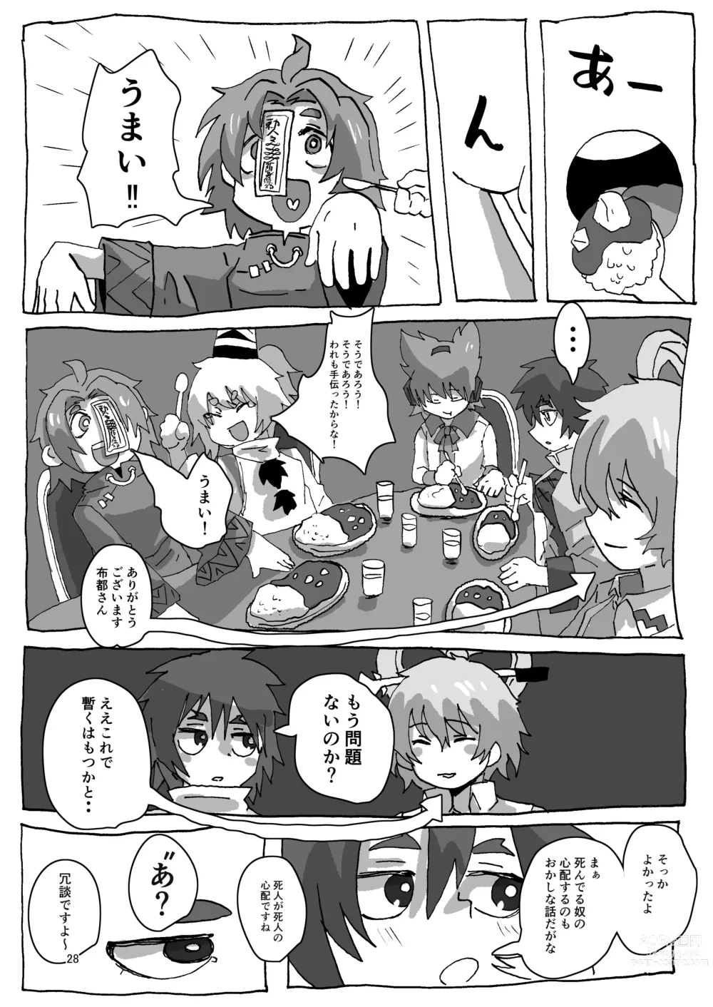 Page 28 of doujinshi Yoshika-chan Maintenance