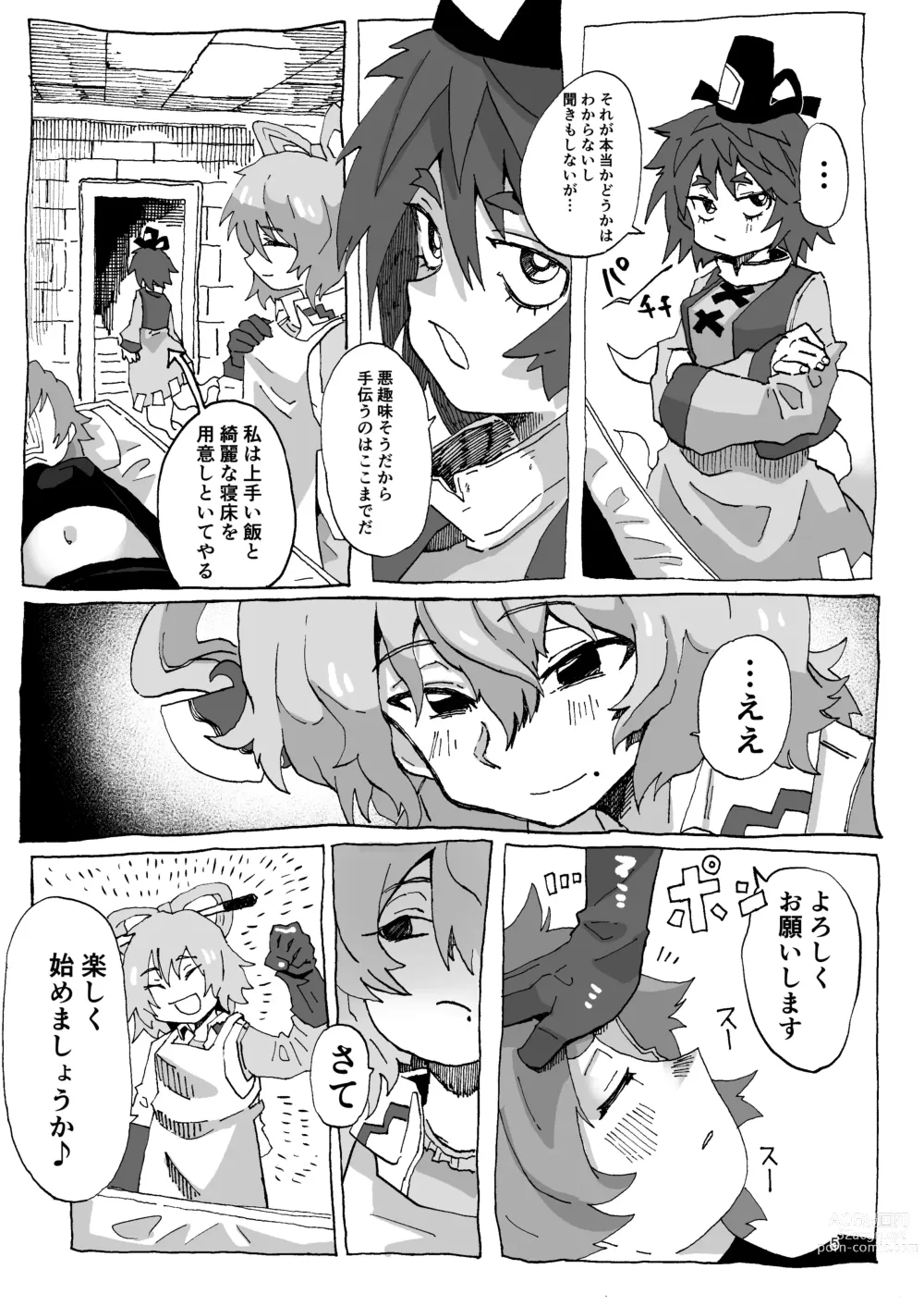 Page 5 of doujinshi Yoshika-chan Maintenance