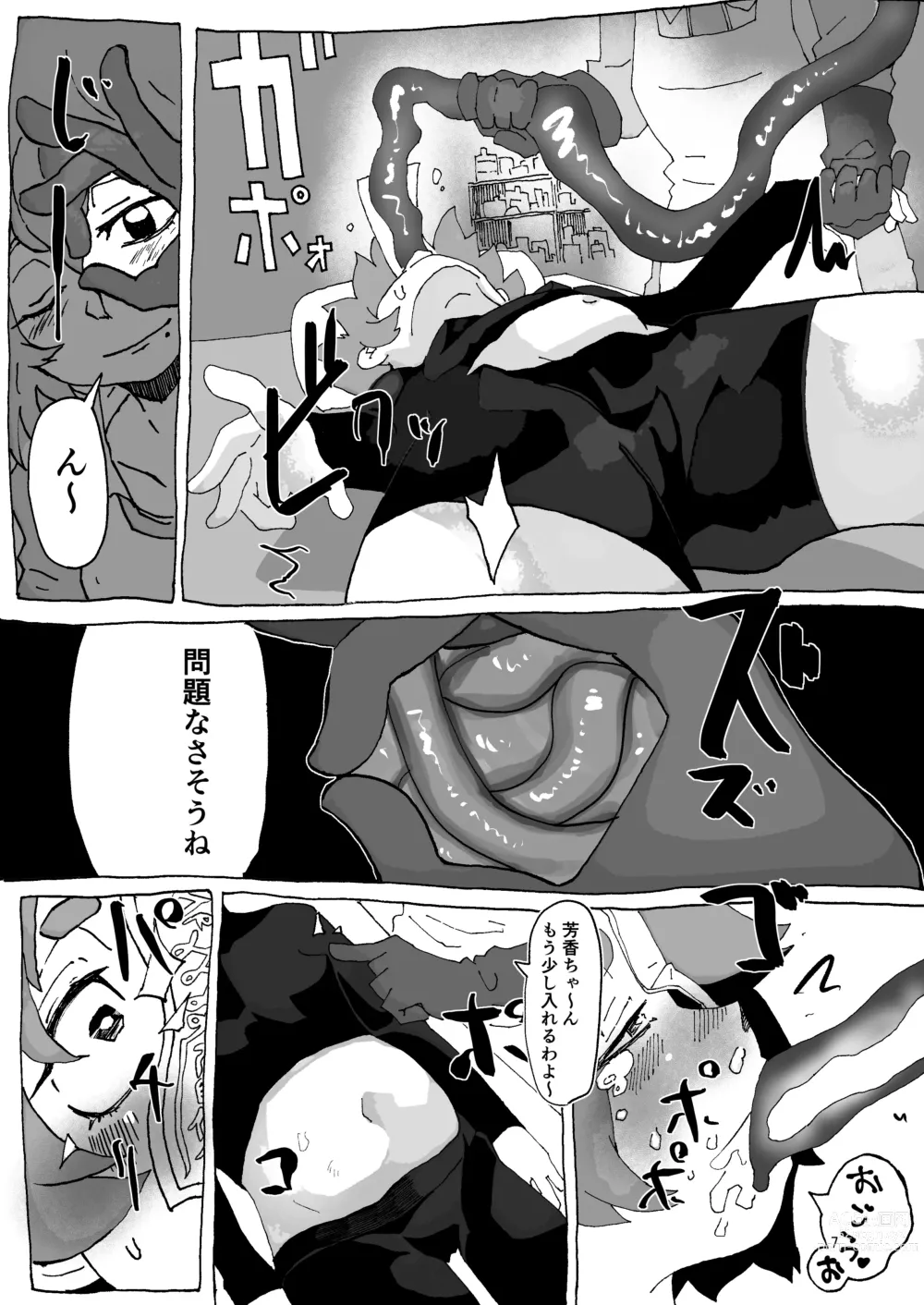 Page 7 of doujinshi Yoshika-chan Maintenance