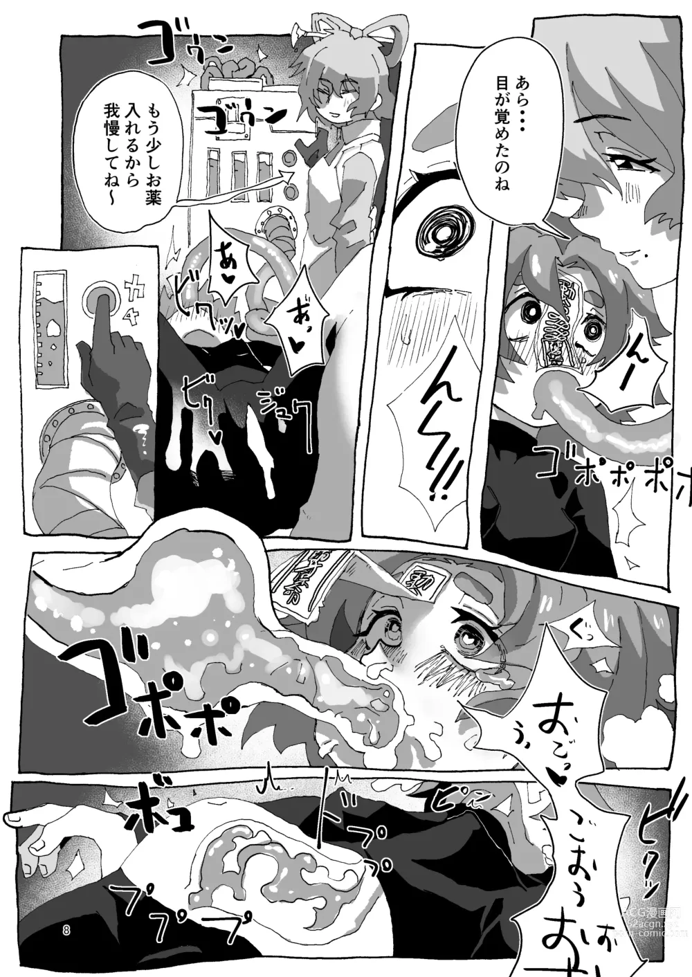 Page 8 of doujinshi Yoshika-chan Maintenance