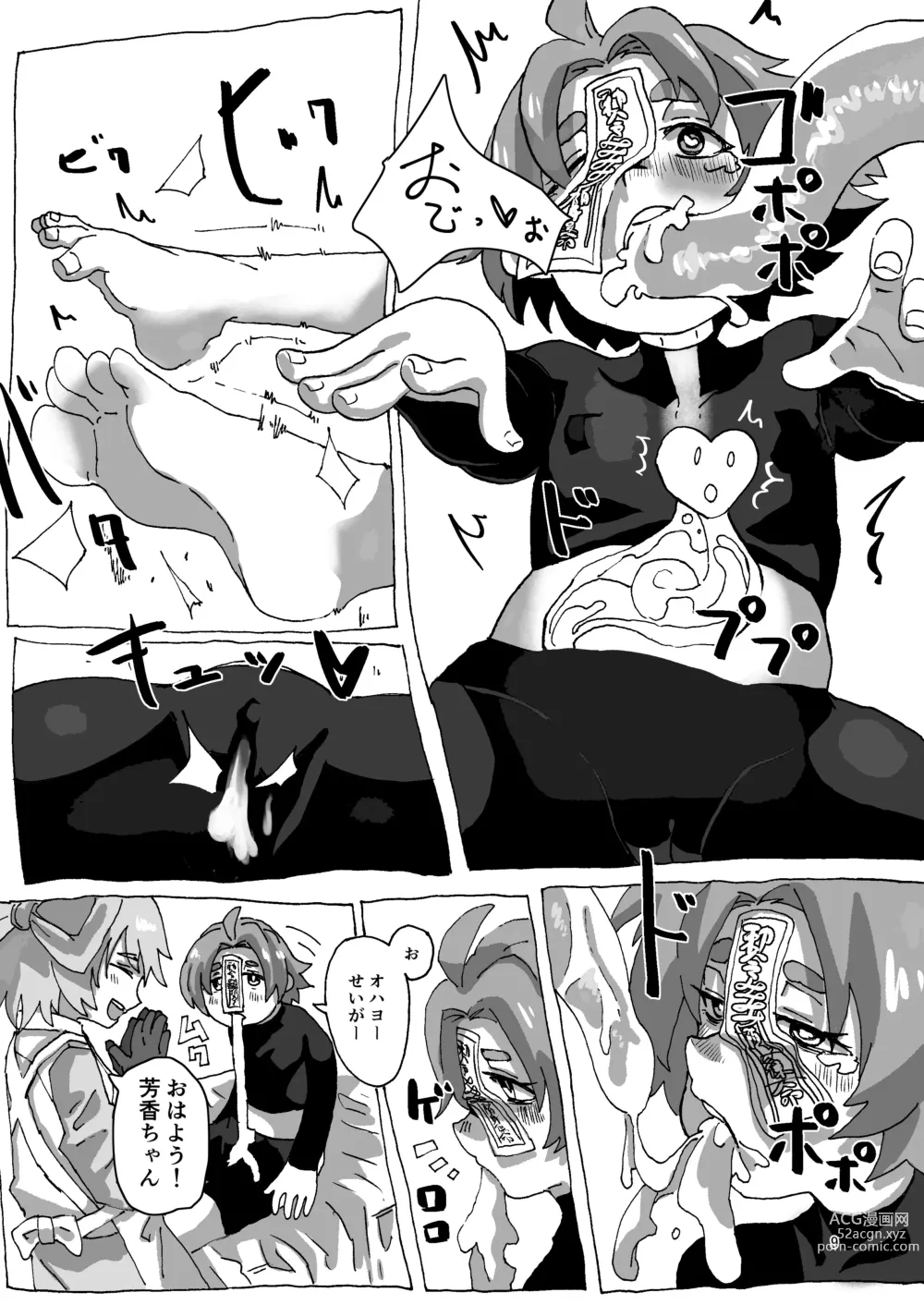 Page 9 of doujinshi Yoshika-chan Maintenance