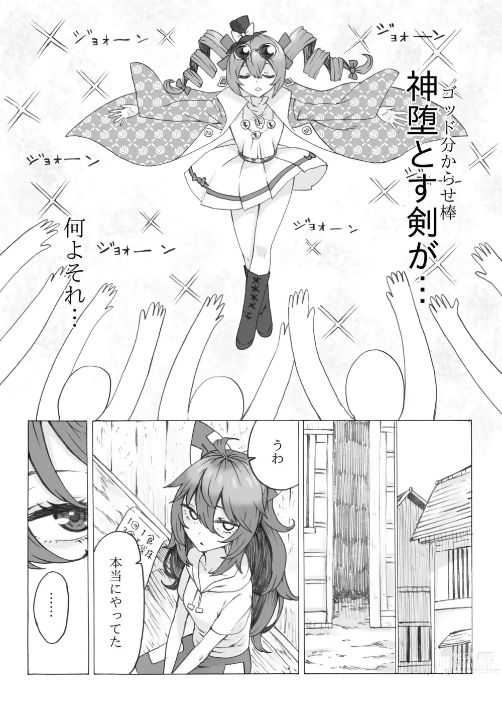 Page 8 of doujinshi Zettai ni Ninshin saseru Joon VS Zettai ni Ninshin shinai Shion