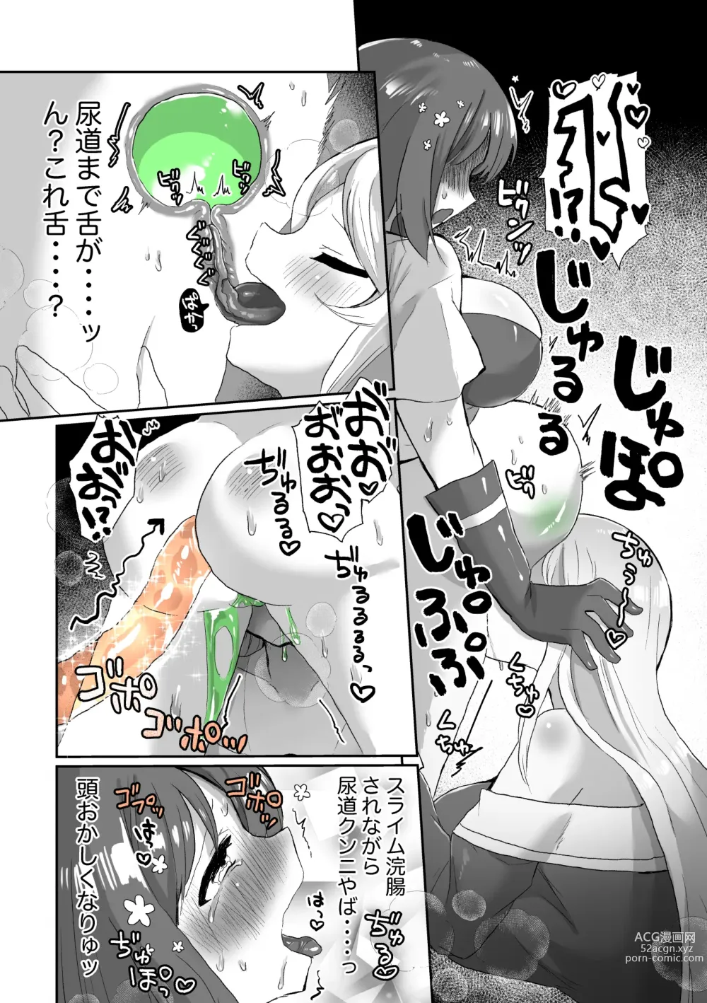 Page 30 of doujinshi Anal Slime Toilet Training de Doronuma Catfight!