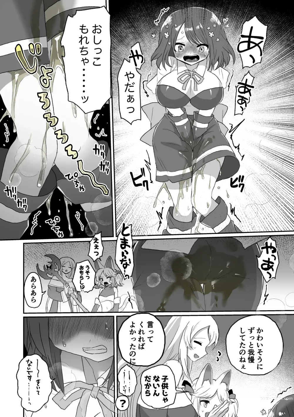 Page 4 of doujinshi Anal Slime Toilet Training de Doronuma Catfight!