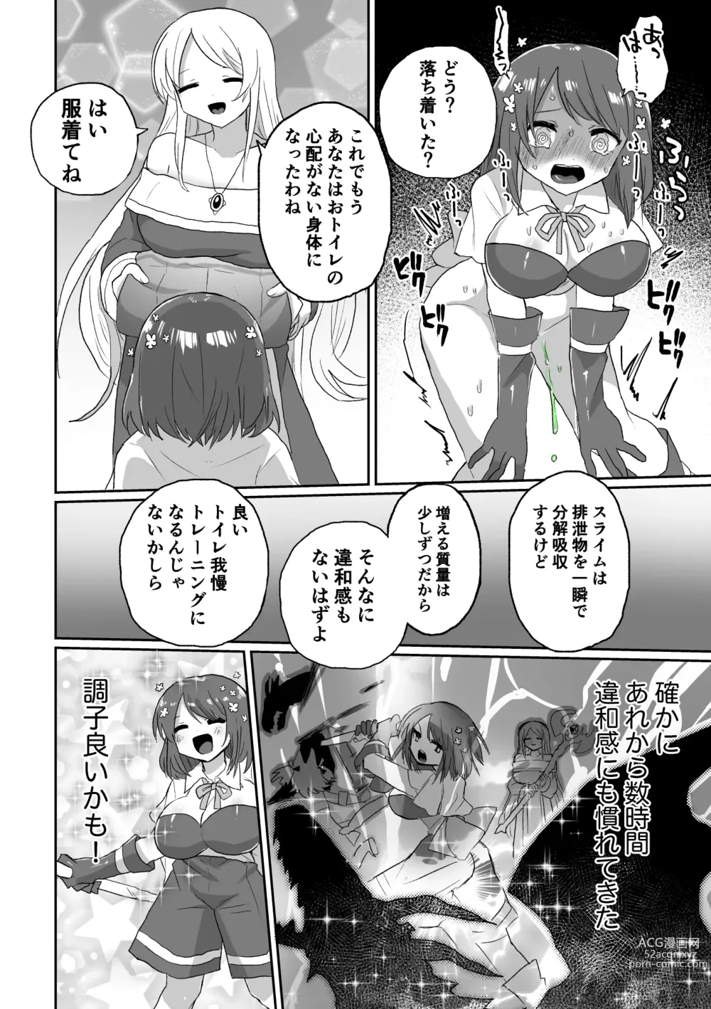 Page 10 of doujinshi Anal Slime Toilet Training de Doronuma Catfight!