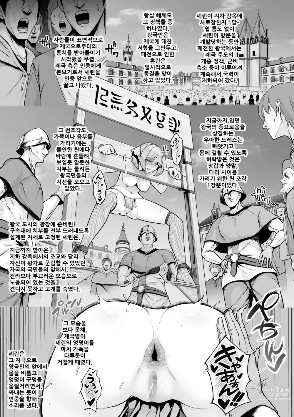 Page 9 of manga Haisenkoku No Himegimi
